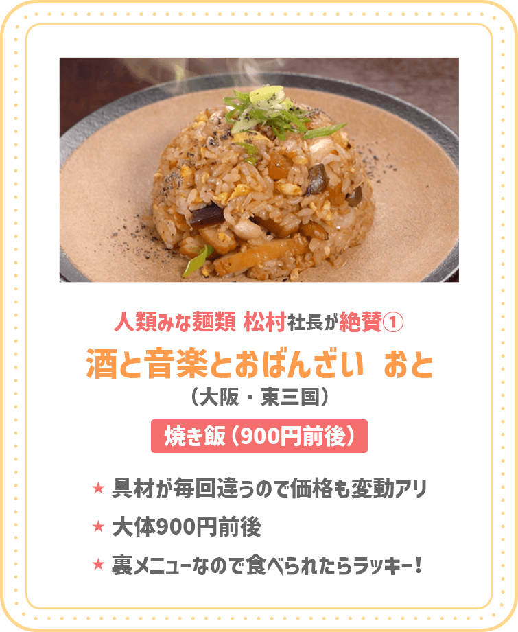 酒と音楽とおばんざい おと（大阪・東三国）