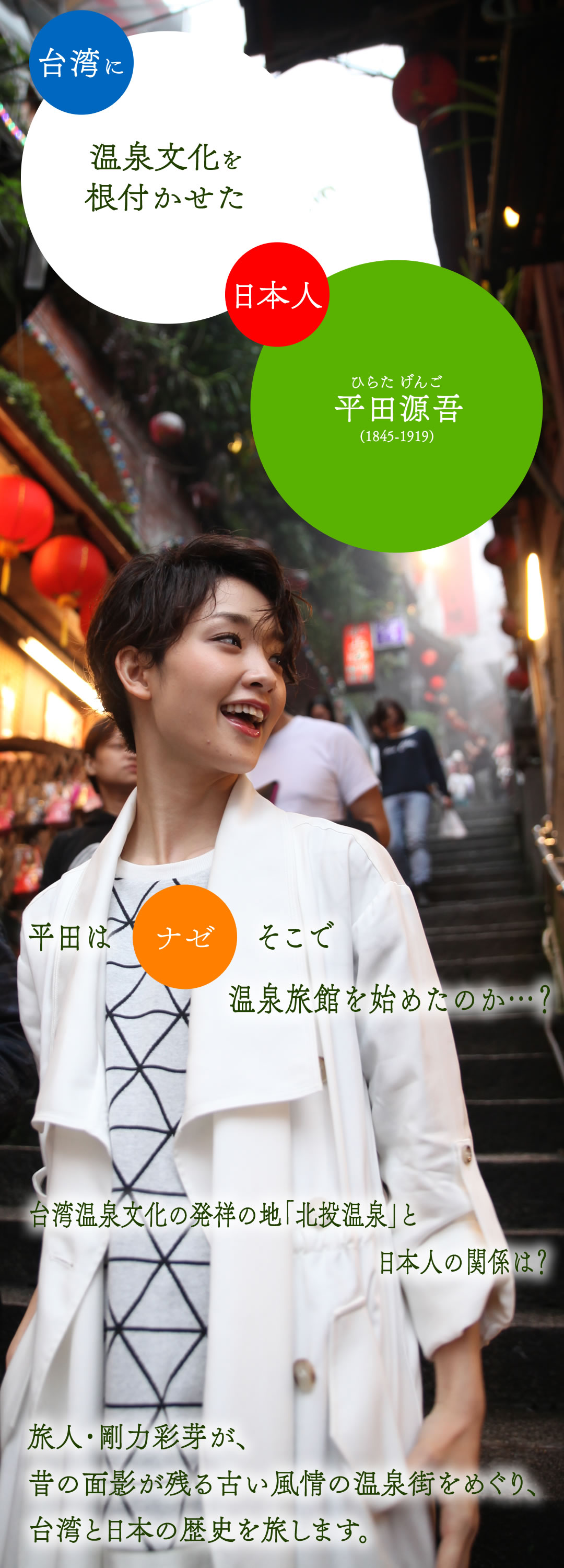 彩 出身 剛力 芽