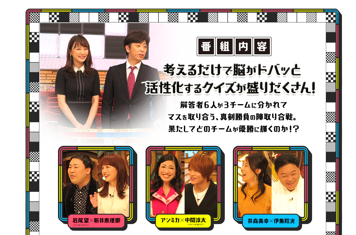 脳がドバッと活性化クイズ 陣取りクロスワード テレビ大阪 脳がドバッと活性化クイズ 陣取りクロスワード テレビ大阪