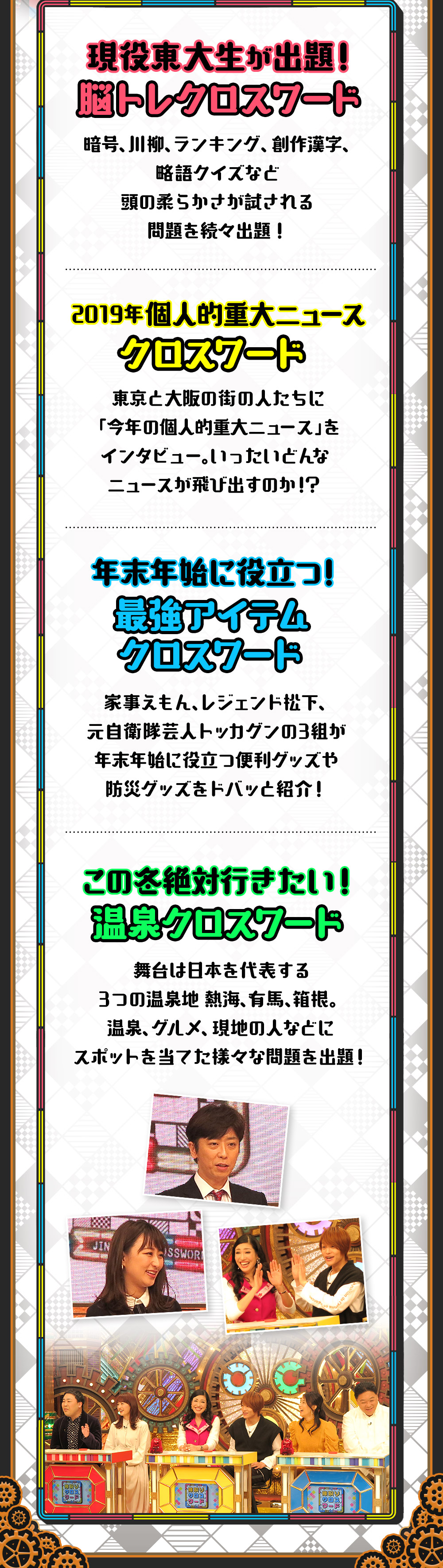 最新 漢字 クイズ クロス ワード ページと素材画像の着色