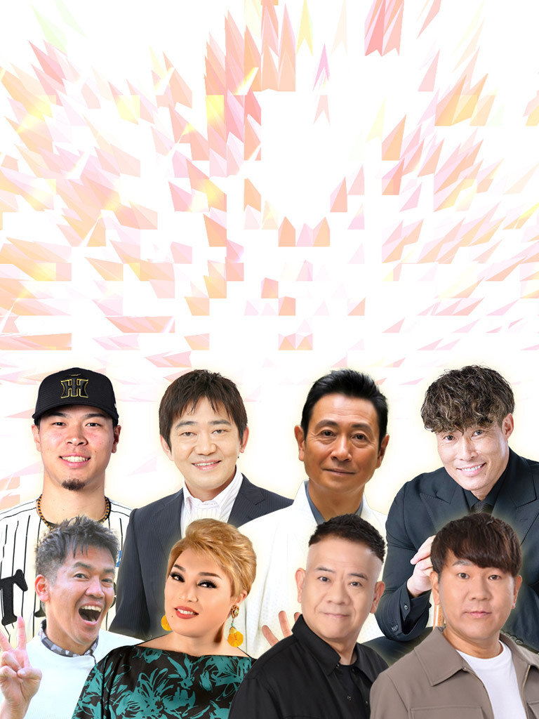 テレビ大阪感謝祭2025