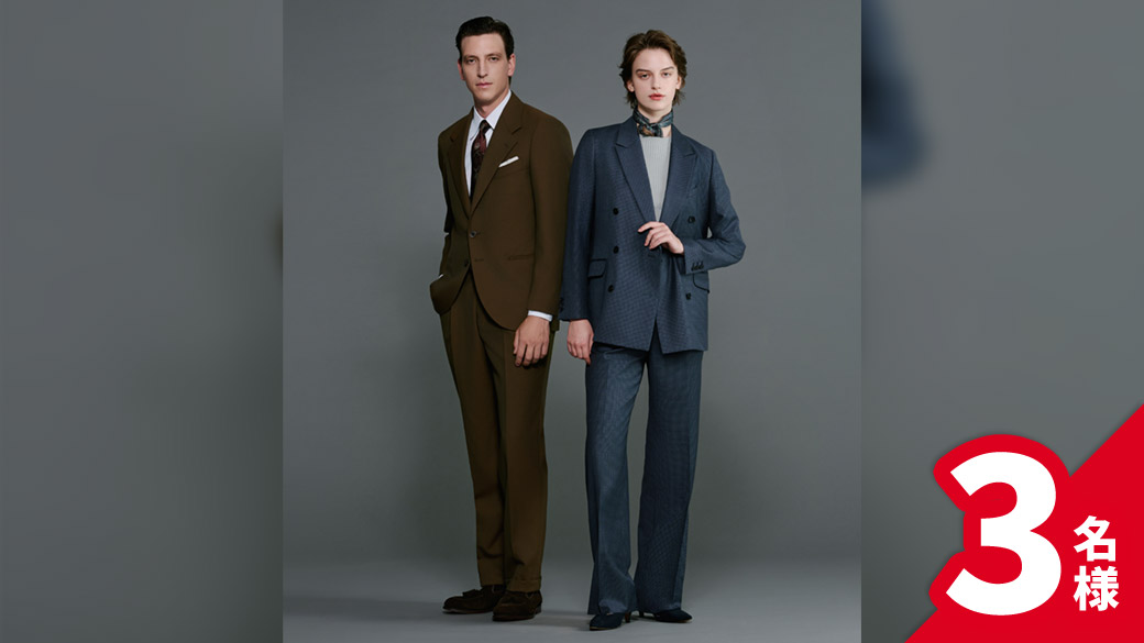 オーダースーツ仕立券6万円相当 3名様