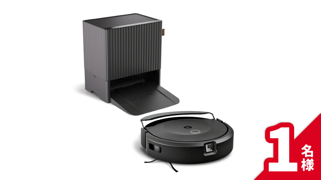 ロボット掃除機 ルンバ 1名様