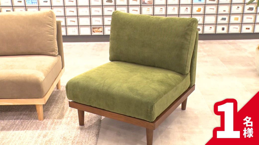 ENEN 1人掛けソファー 1名様
