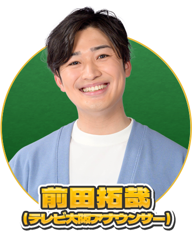 前田拓哉（テレビ大阪アナウンサー）