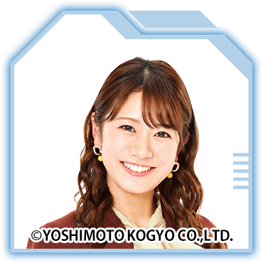 福本愛菜