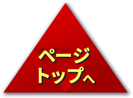 PAGETOP