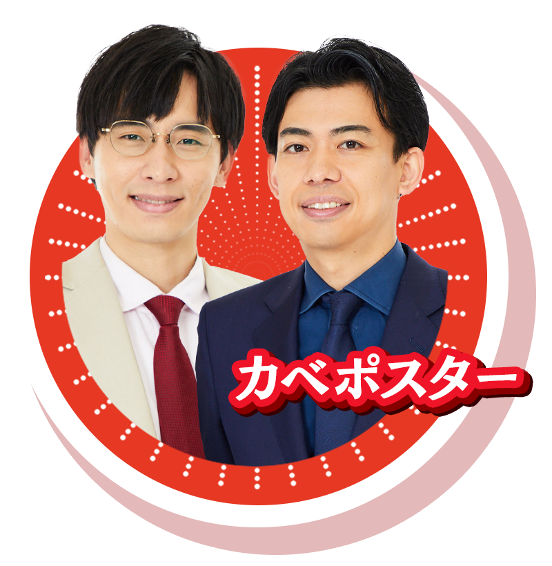 カベポスター