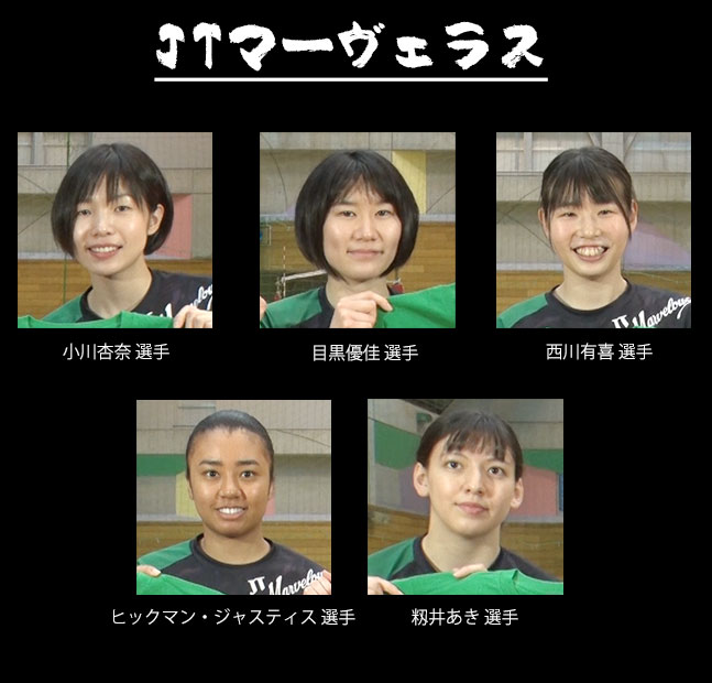 JTマーヴェラス