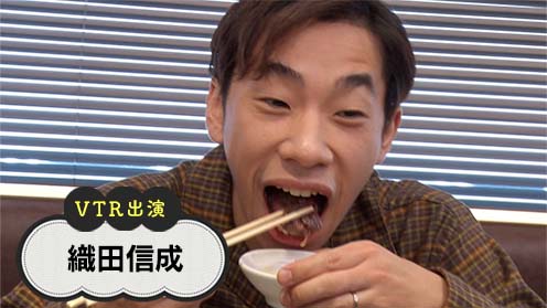 VTR出演 織田信成