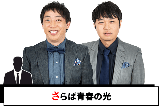 さらば青春の光