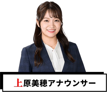 上原美穂アナウンサー