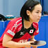伊藤 美誠