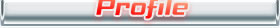 プロフィール