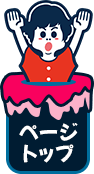 PAGETOP