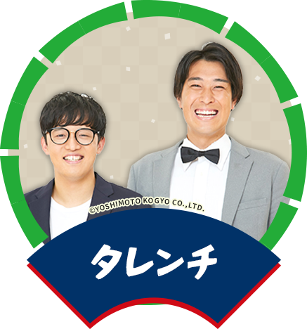 タレンチ
