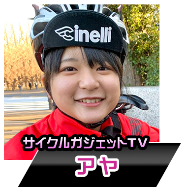 アヤ