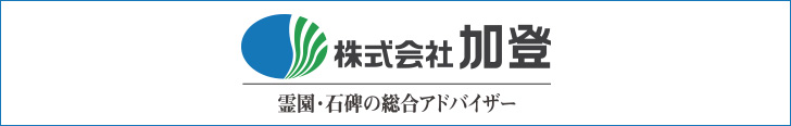 株式会社加登