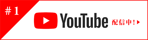 第1話をYouTubeで配信中