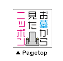 PAGETOP