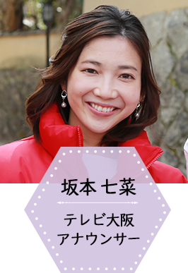 坂本 七菜　テレビ大阪アナウンサー