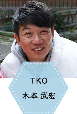 TKO　木本 武宏