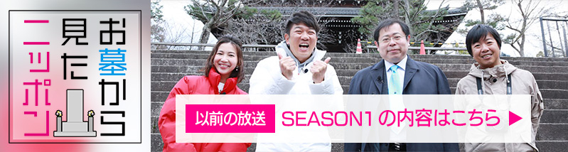SEASON1の内容はこちら