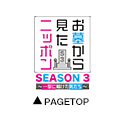 PAGETOP