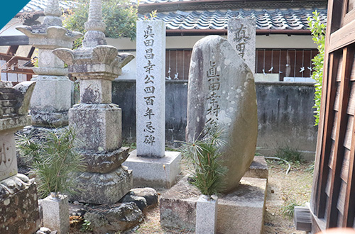 「真田信繁」の墓所　真田庵 善名称院