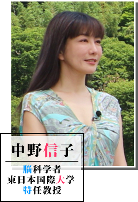 脳科学者 東日本国際大学特任教授 中野信子