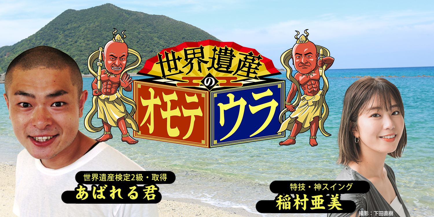 屋久島