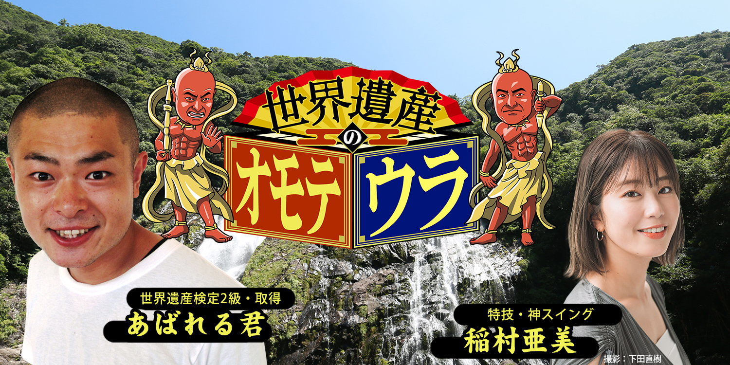 屋久島