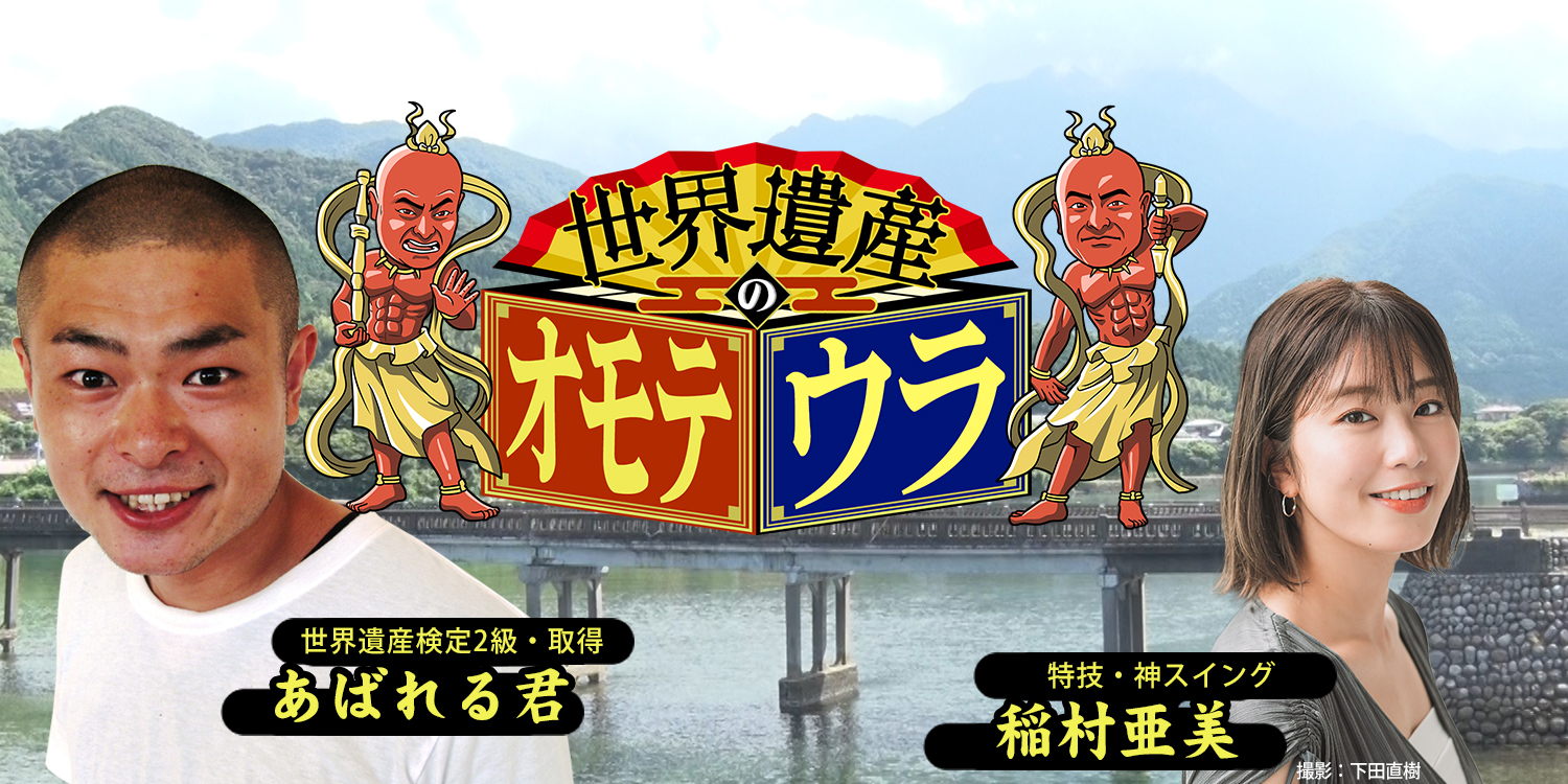 屋久島