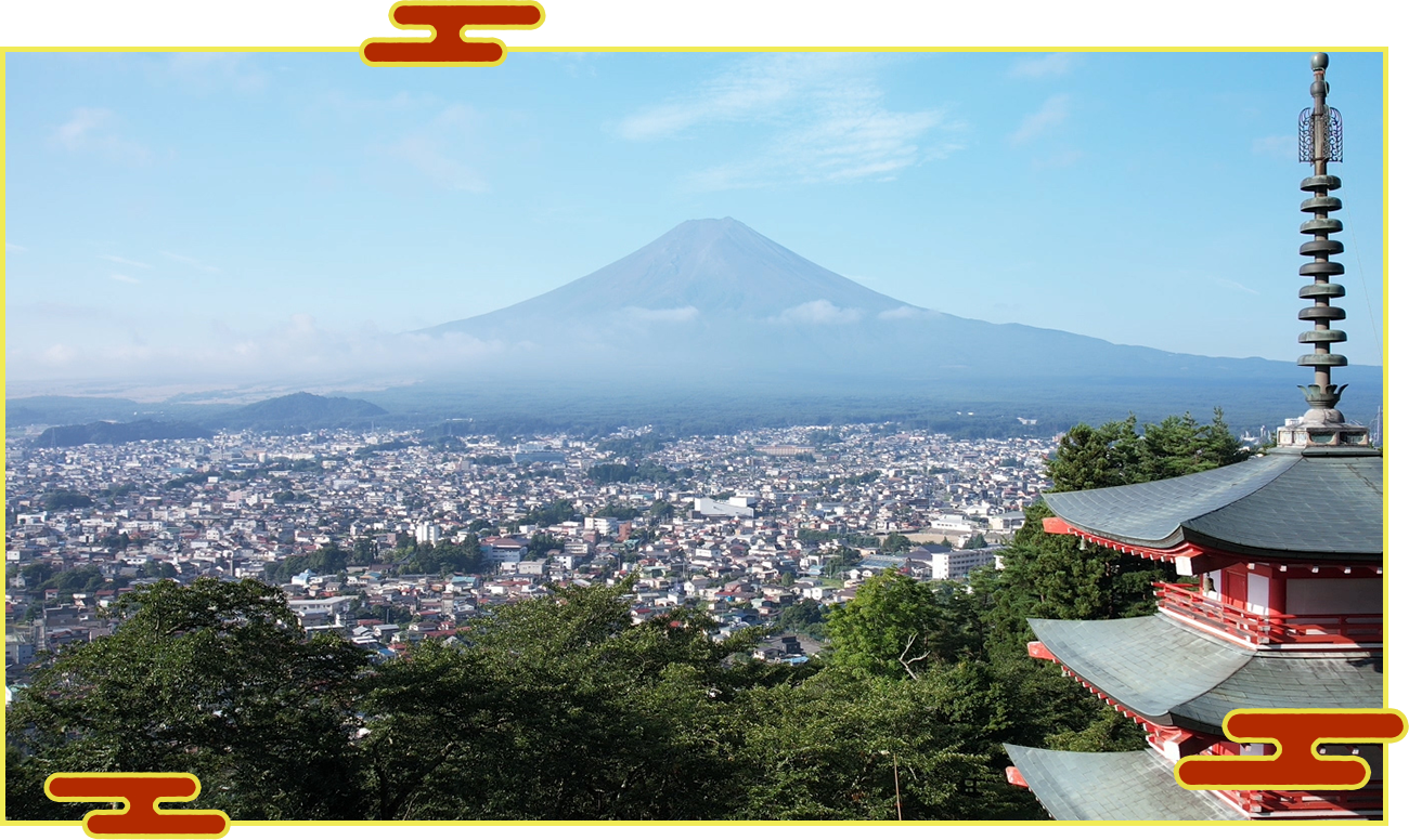 富士山遠景
