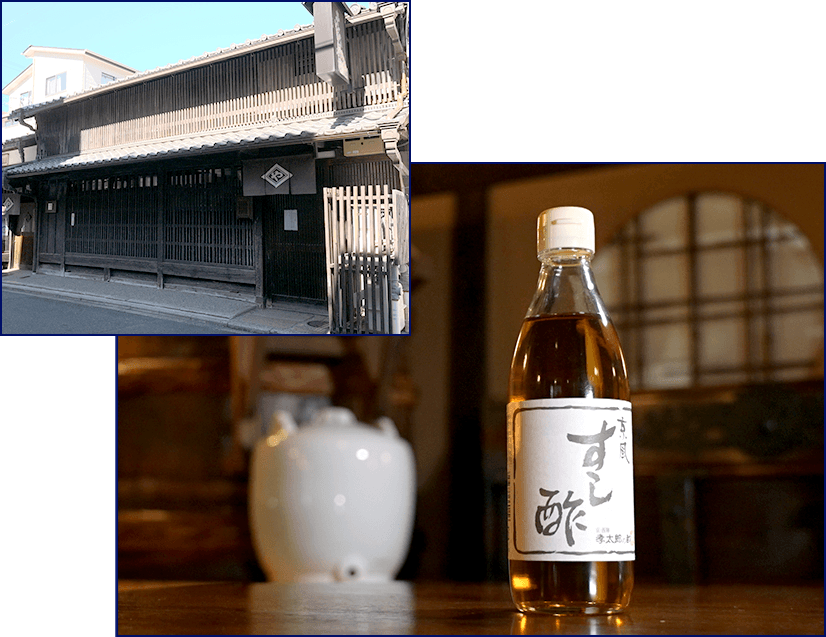 孝太郎の酢