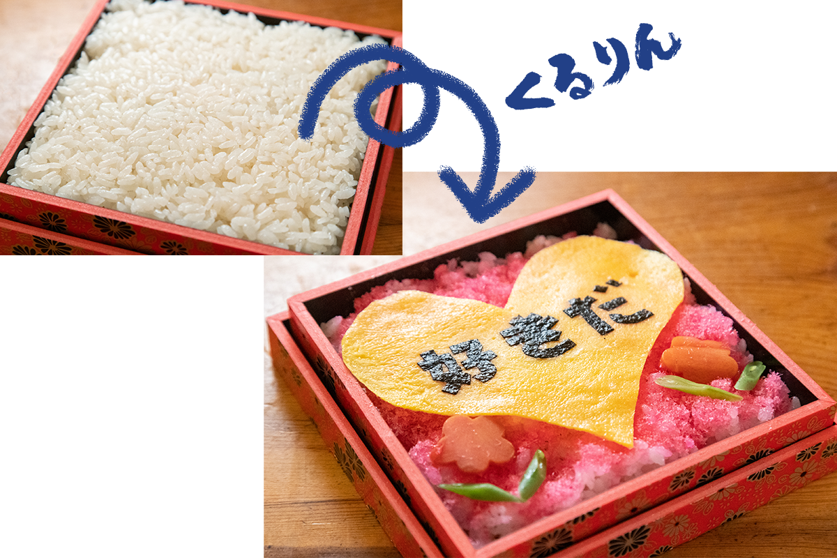 くるりん