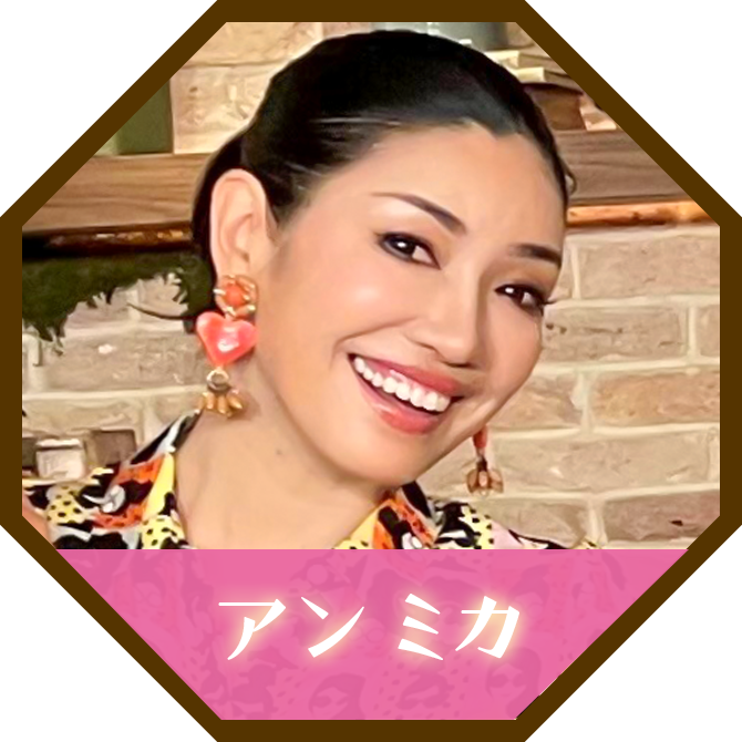 アンミカ