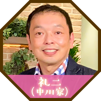礼二（中川家）