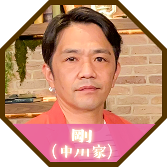 剛（中川家）