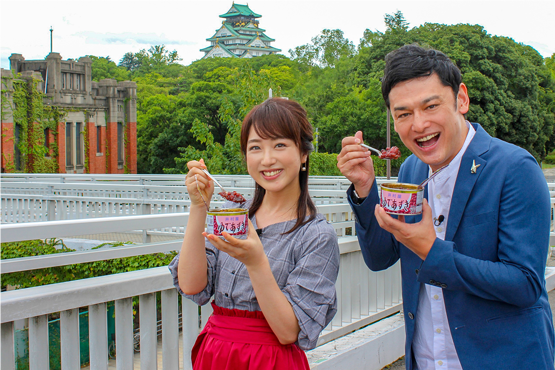大阪商人が育んだ味と美　和菓子・あんこの新常識　【リポーター】川田裕美＆てつじ（シャンプーハット）
