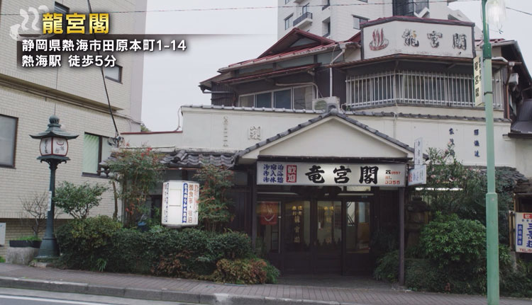 龍宮閣