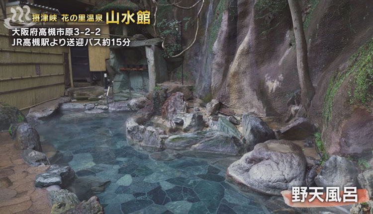 野天風呂