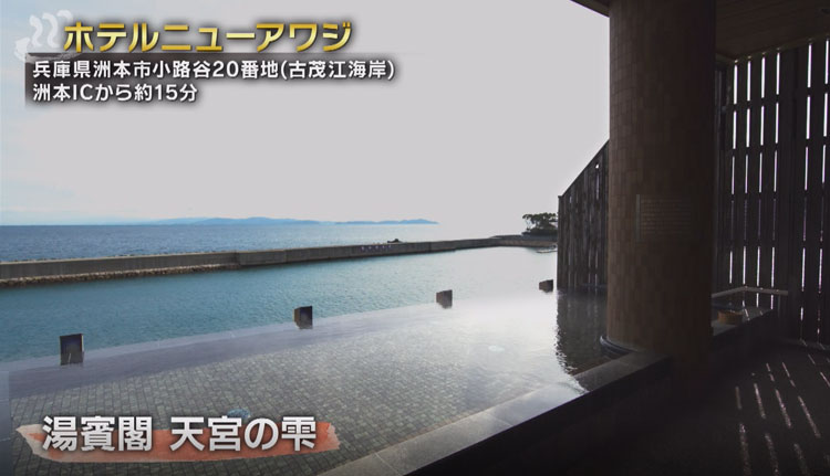 湯賓閣 天宮の雫
