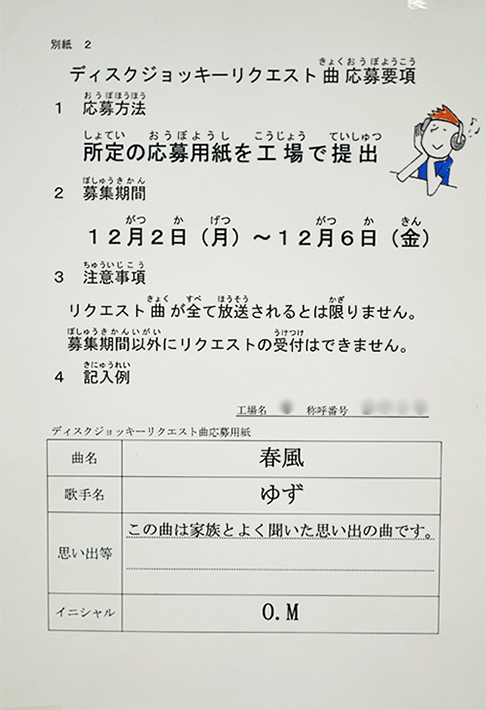 リクエストカードの画像