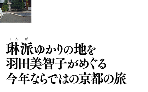 出演者：羽田美智子、湯浅真由美（ナレーター）