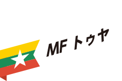 MFトゥヤ