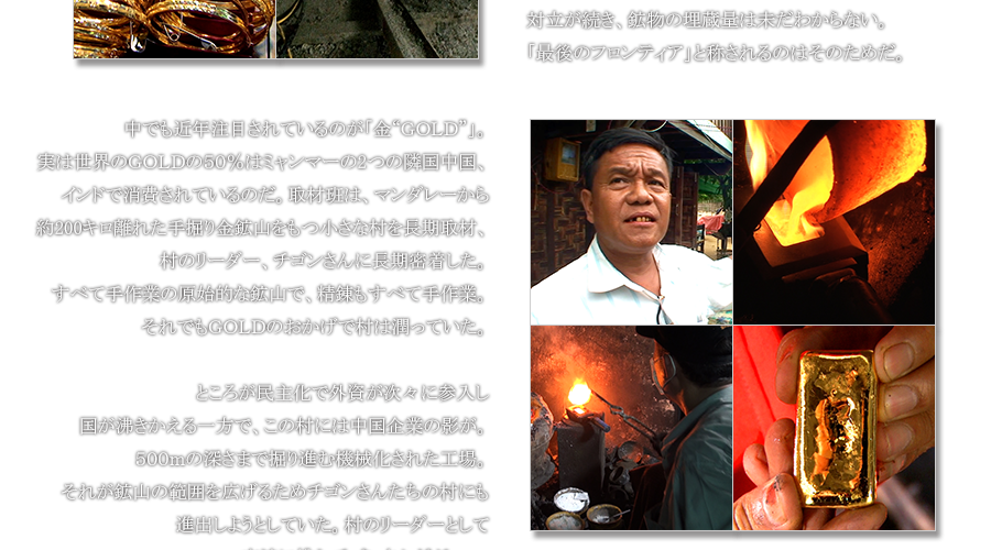 �Ƃ��낪���剻�ŊO�������X�ɎQ���������������������ŁA���̑��ɂ͒�����Ƃ̉e���B500m�̐[���܂Ō@��i�ދ@�B�����ꂽ�H��B���ꂪ�z�R�͈̔͂��L���邽�߃`�S�����񂽂��̑��ɂ��i�o���悤�Ƃ��Ă����B���̃��[�_�[�Ƃ��Č��ɒ��ރ`�S�����񂾂��E�E�E