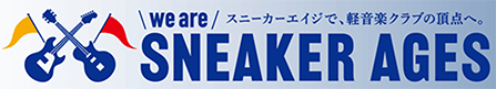 We are Sneakerages