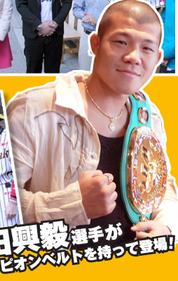 亀田興毅選手がチャンピオンベルトを持って登場！