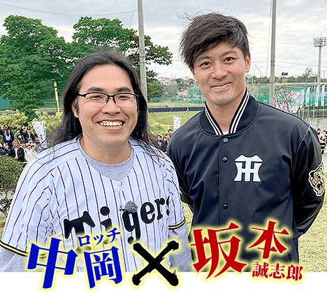 ロッチ中岡×坂本誠志郎